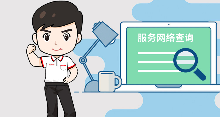 完善的服務網絡
