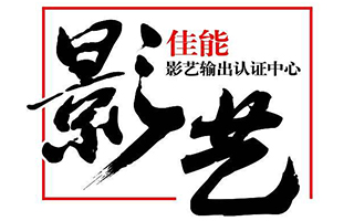【影藝】應用方案