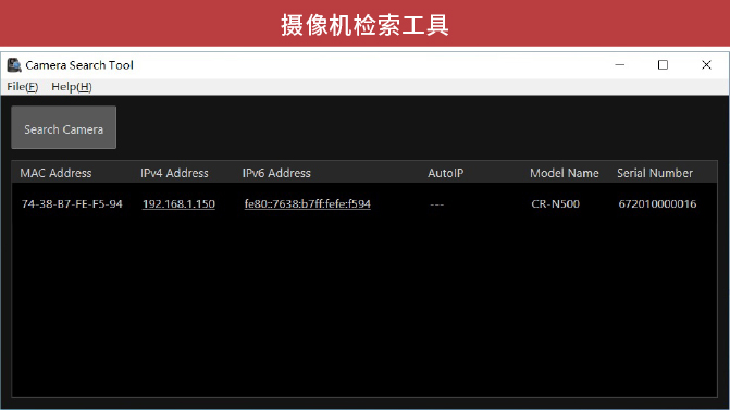 遠程操控示例