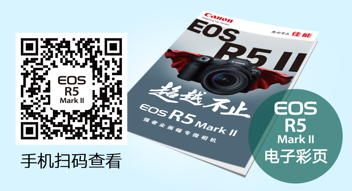 EOS R5 Mark II 電子書