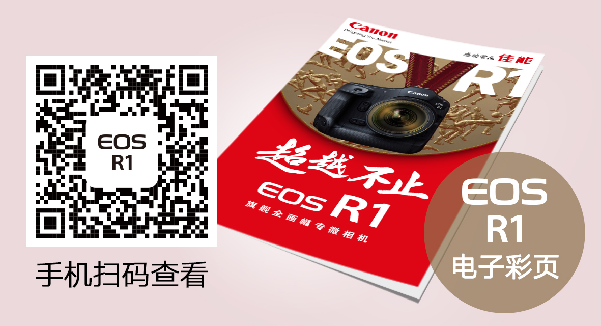 EOS R1 電子書
