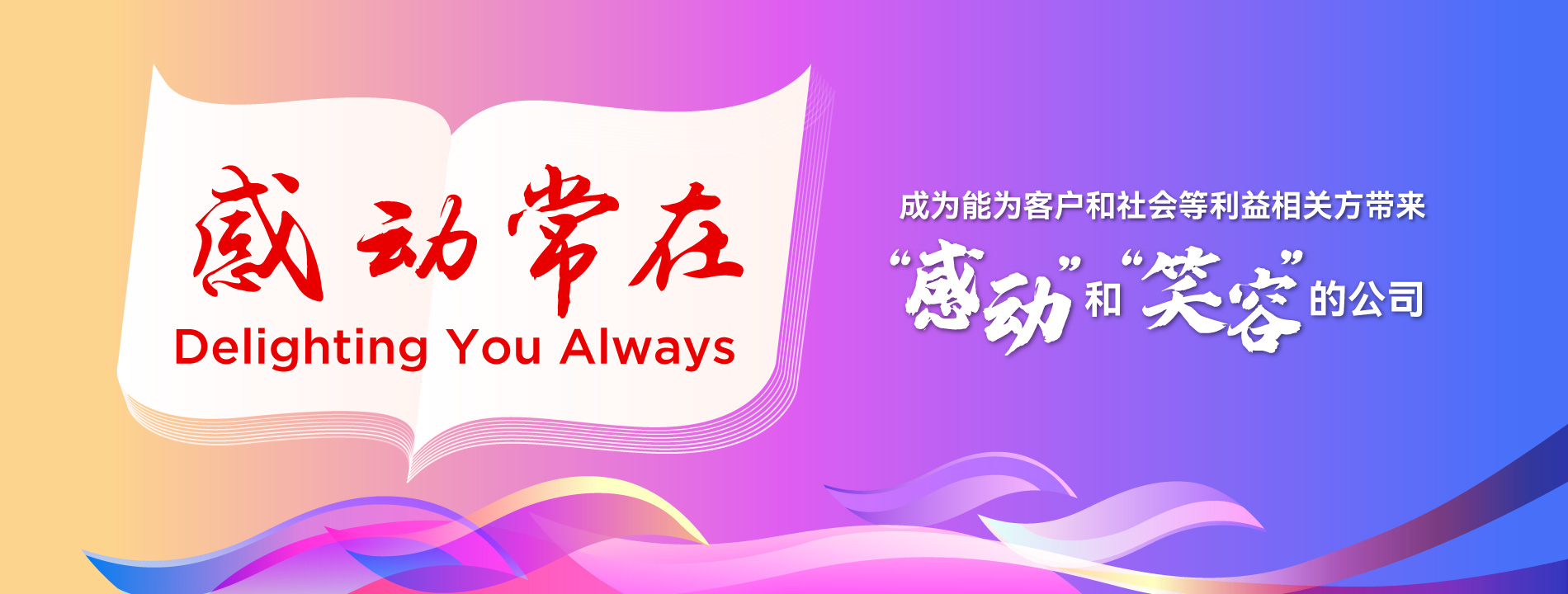 感謝亞運 感動常在