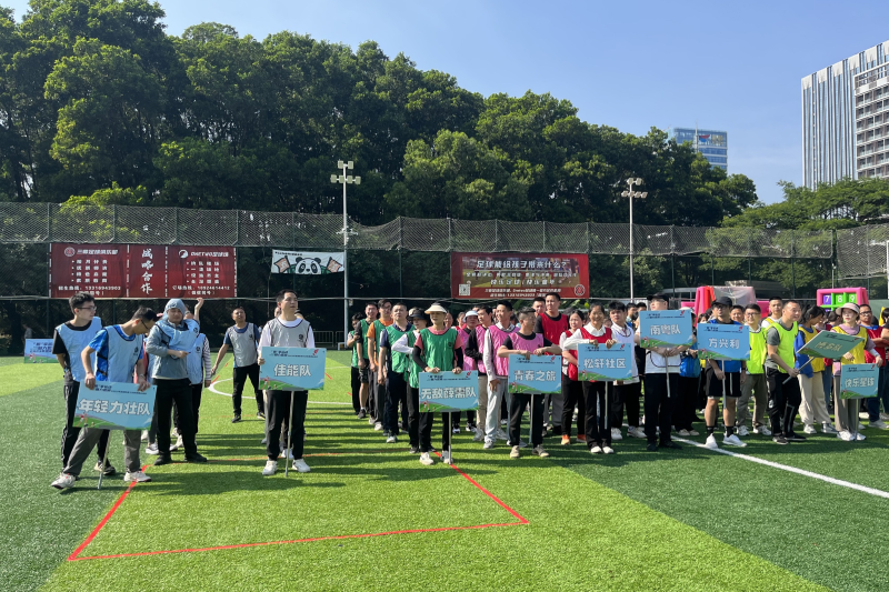 2023年11月26日，佳能深圳員工參加觀湖街道（上級工會）組織的趣味運動會