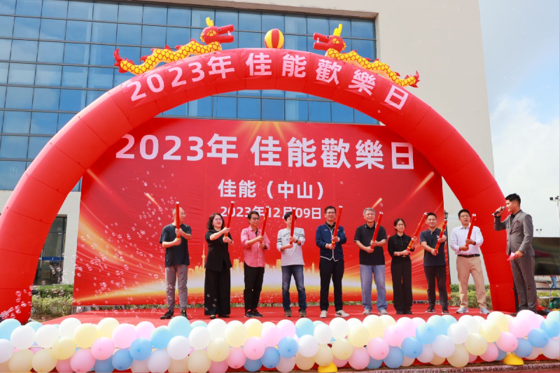 2023年12月，佳能中山舉辦佳能歡樂日，增進員工之間的交流與互動，提升團隊凝聚力