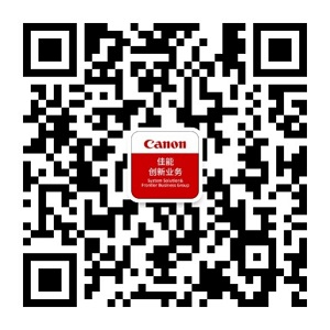佳能創新業務