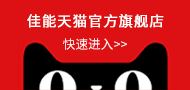 佳能中國