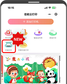 云掃描
