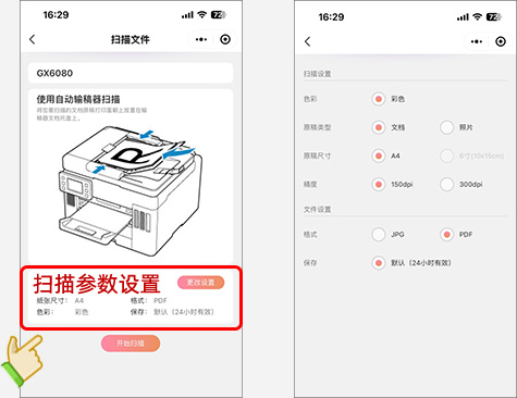 云掃描