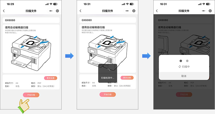 云掃描