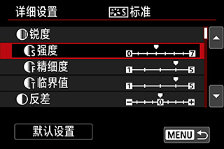 銳度設置新增