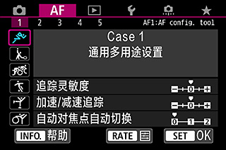 自動對焦配置工具