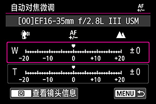 可根據具體鏡頭調節自動對焦的焦點