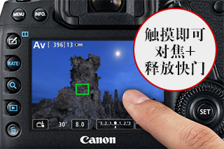 觸摸對焦帶來新拍攝方式