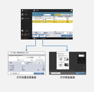 “保留打印”:減少無人領取的打印文件