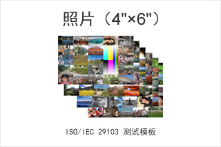 墨水打印量測試標準* 