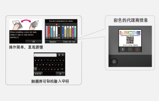 操作簡單，直觀易懂-彩色觸摸LCD 操作面板