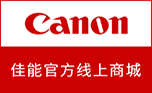 佳能官方線上商城