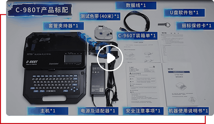 麗標線纜標志解決方案