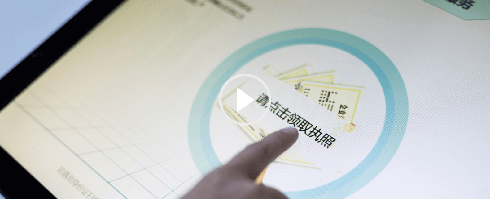 政務大廳營業執照打印應用