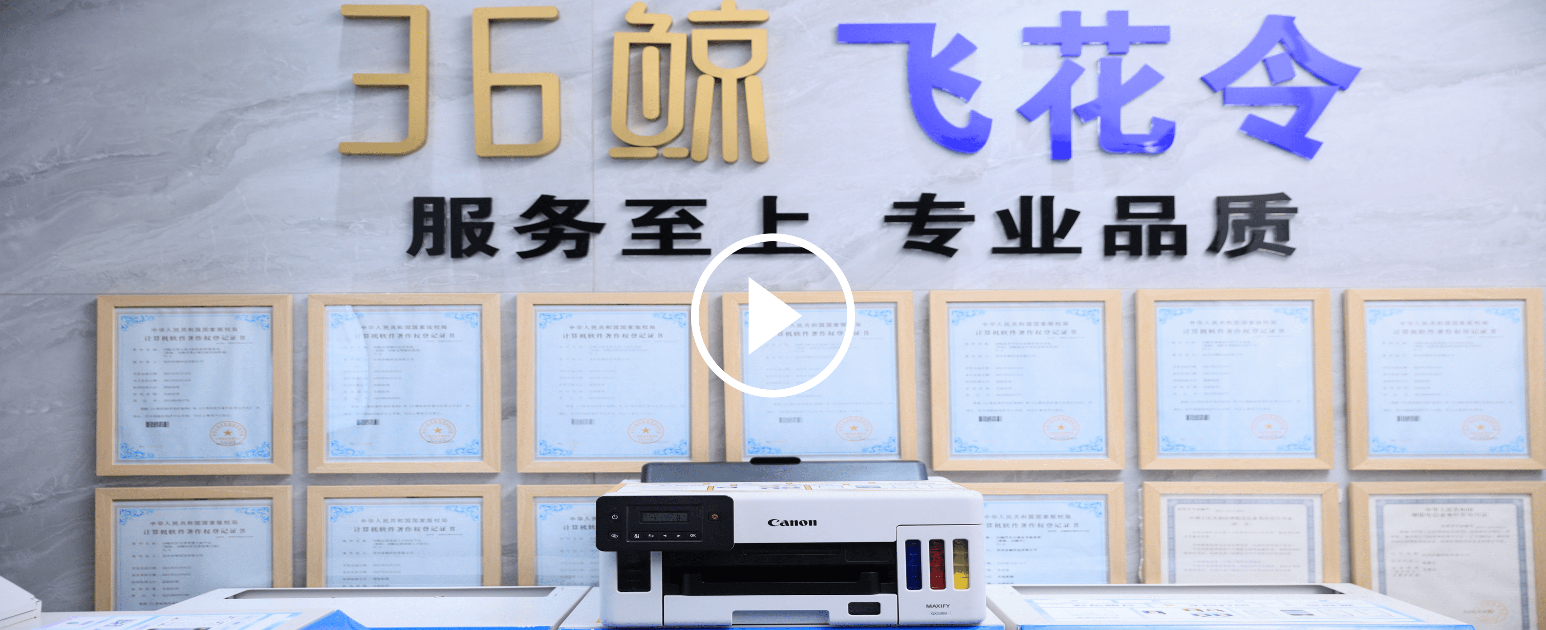 “佳定制”精準打印專屬解決方案