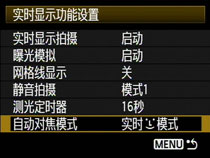 設置面部優先實時模式