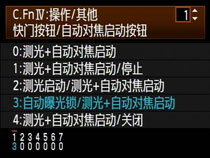 變更自定義功能