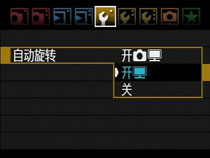 技巧2-將自動旋轉功能關閉