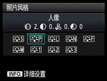 技巧3-將照片風格設置為人像