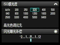 技巧2-根據必要選擇ISO