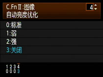 技巧2-將自動亮度優化設置為關閉