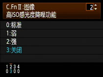 技巧4-將高ISO感光度降噪功能設置為關閉