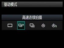 3.將驅動模式設置為連拍