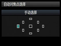 5.手動選擇對焦點