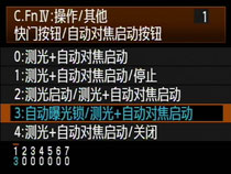 6.使用自動對焦啟動按鈕進行自動對焦