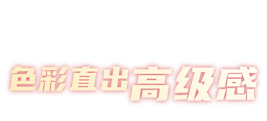 佳能直播解決方案2.0 色彩直出高級感