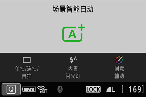 A+場景智能自動模式下，菜單可設置項