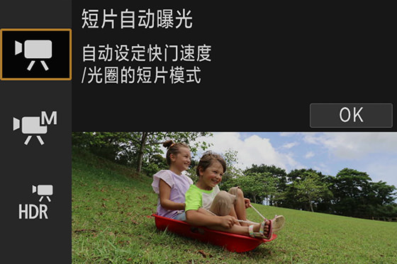 短片自動曝光模式下可通過曝光補償控制畫面亮度