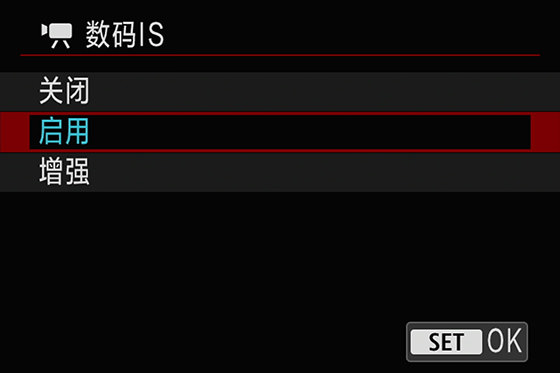 啟用數碼IS可補償行進中的抖動，晃動較大時推薦增強模式