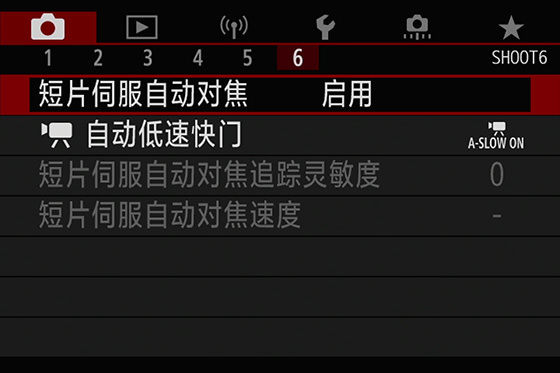 設置短片伺服自動對焦的菜單，啟動伺服對焦相機可自動追蹤被攝體