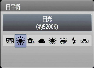 3.將白平衡設置為“日光”以突出氣氛