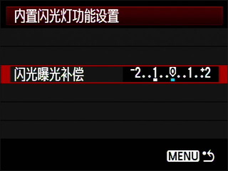 進階拍攝技巧 - 通過閃光曝光補償突出氛圍