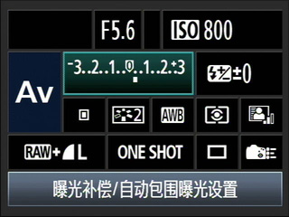 4.設置曝光補償