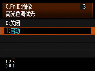 更改設置以防止高光部分高光溢出