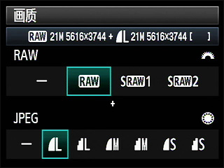 1.為了用高畫質來記錄，利用“RAW+JPEG”拍攝